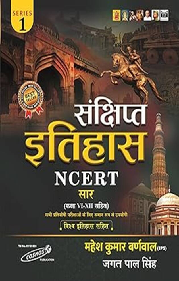 Nert book2
